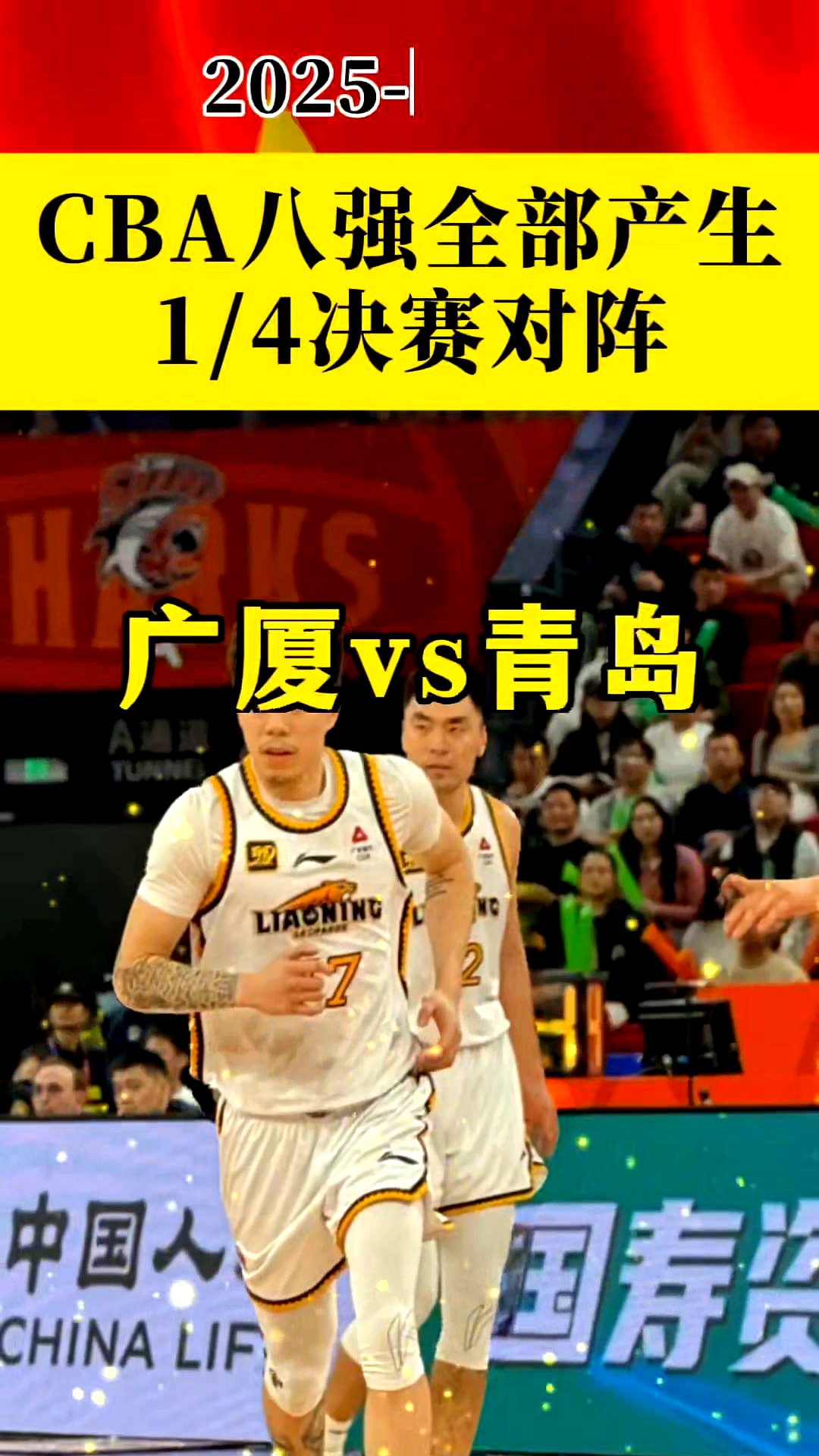 今晨莱比锡备战CBA季后赛，遗憾出局细节流出，值得警惕，团队化学反应显著的简单介绍