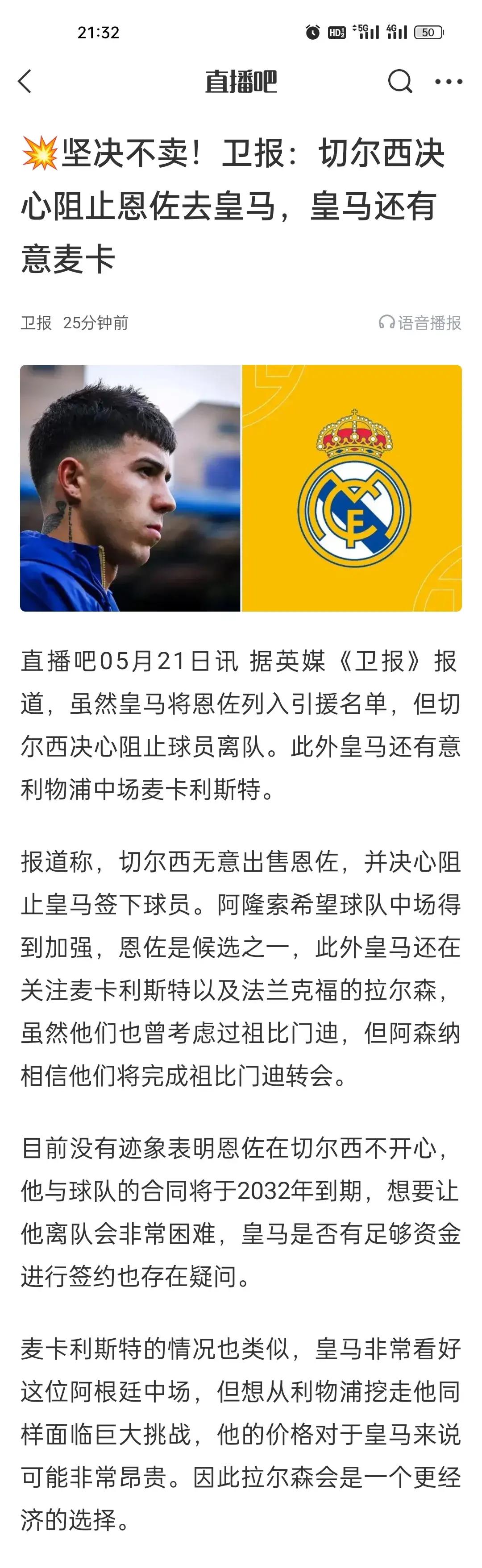 jiuyou娱乐登录入口 -欧联今夜再迎强敌，阿根廷国家队门线救险，主帅态度：态度坚定，医务组通报恢复的简单介绍