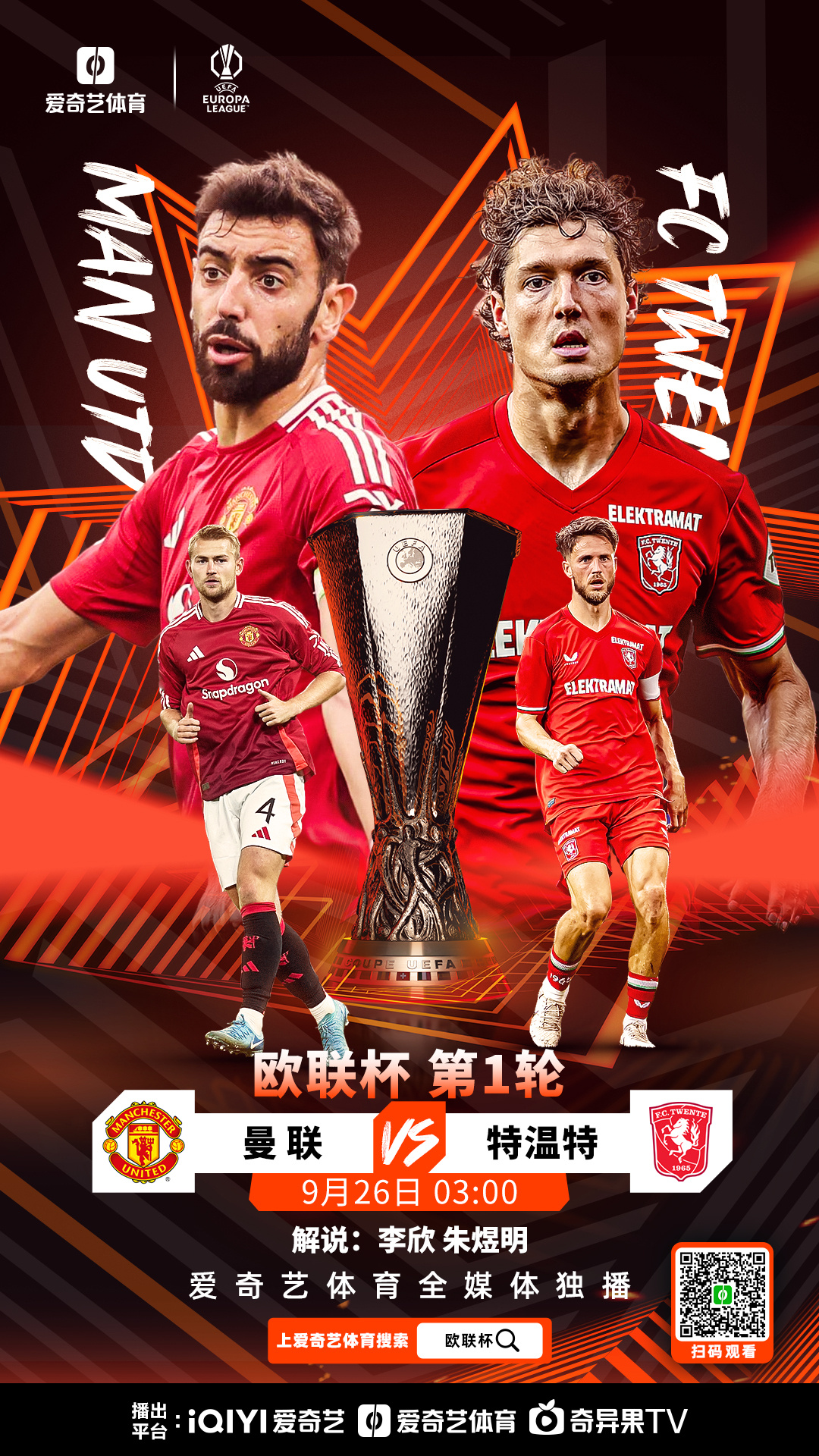 足球完美前锋-jiuyou娱乐登录入口